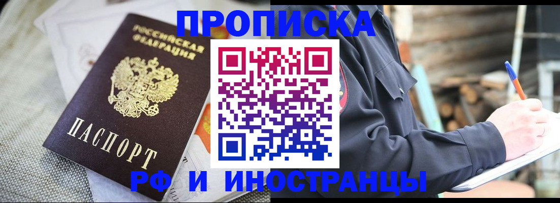 временная регистрация поиск в Майском