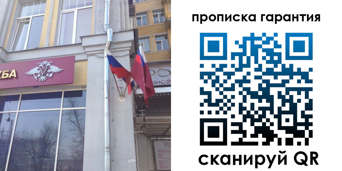 временная регистрация законно в Майском