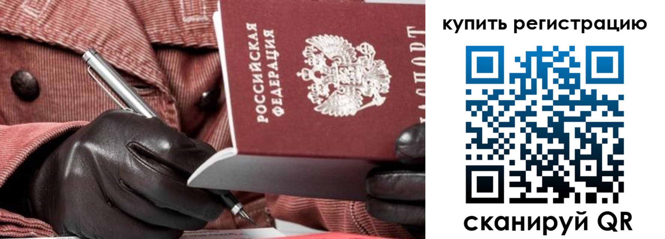 прописка в квартире в Майском