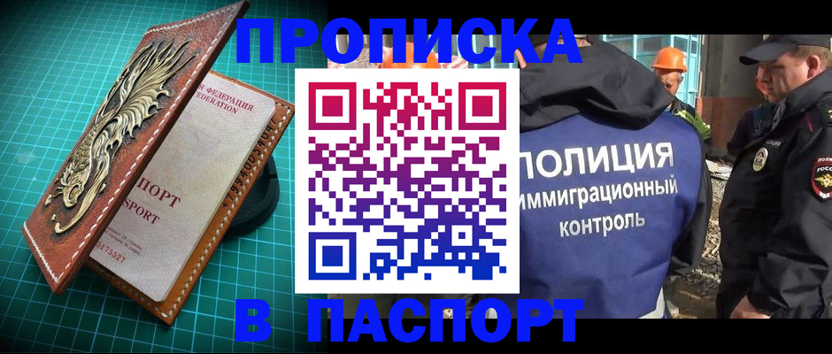 где прописаться в Майском